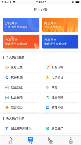 大庆政务服务网