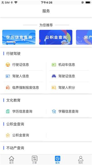 大庆政务服务网