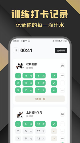 指尖Fit