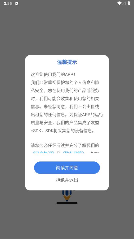 乐校通管理一点通