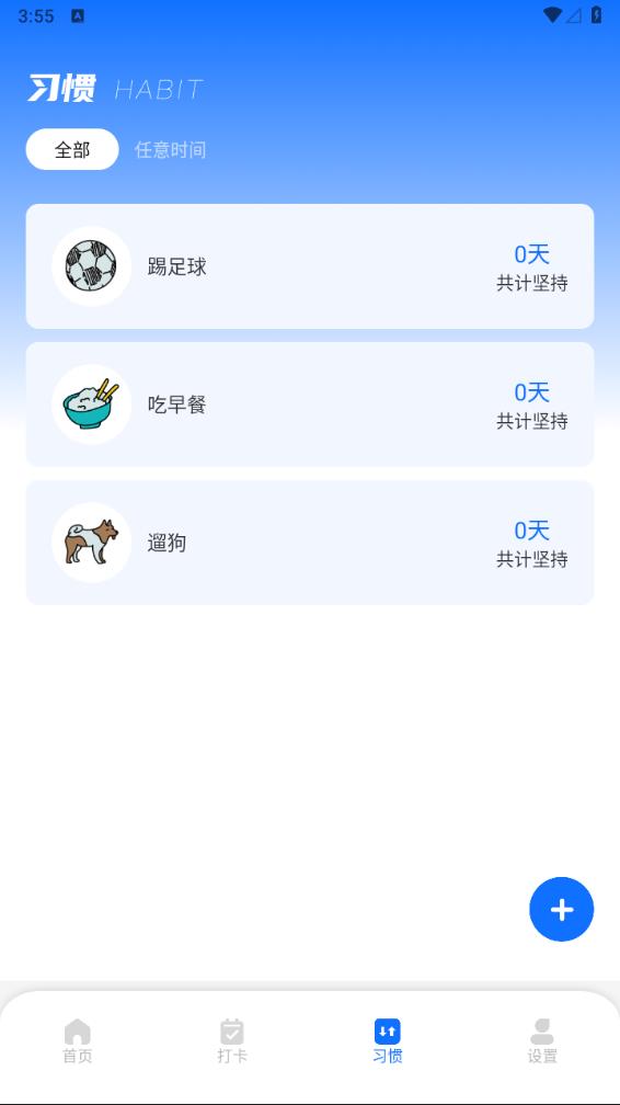 乐校通管理一点通