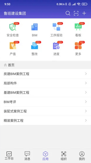 鲁班工场