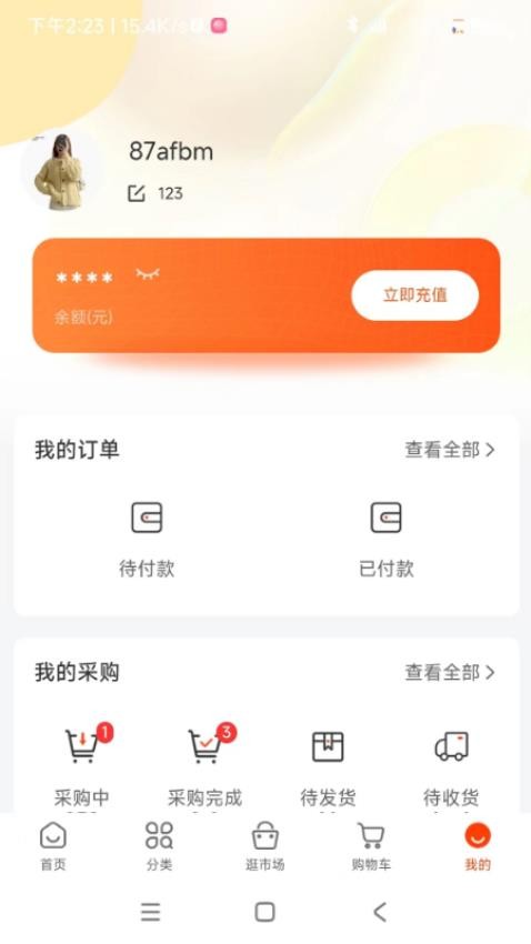 东大门一手代购