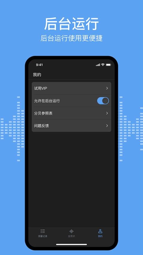 分贝测试sonic