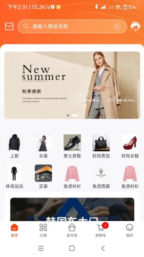 东大门一手代购