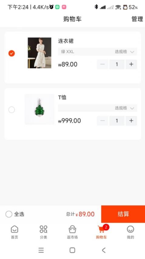 东大门一手代购