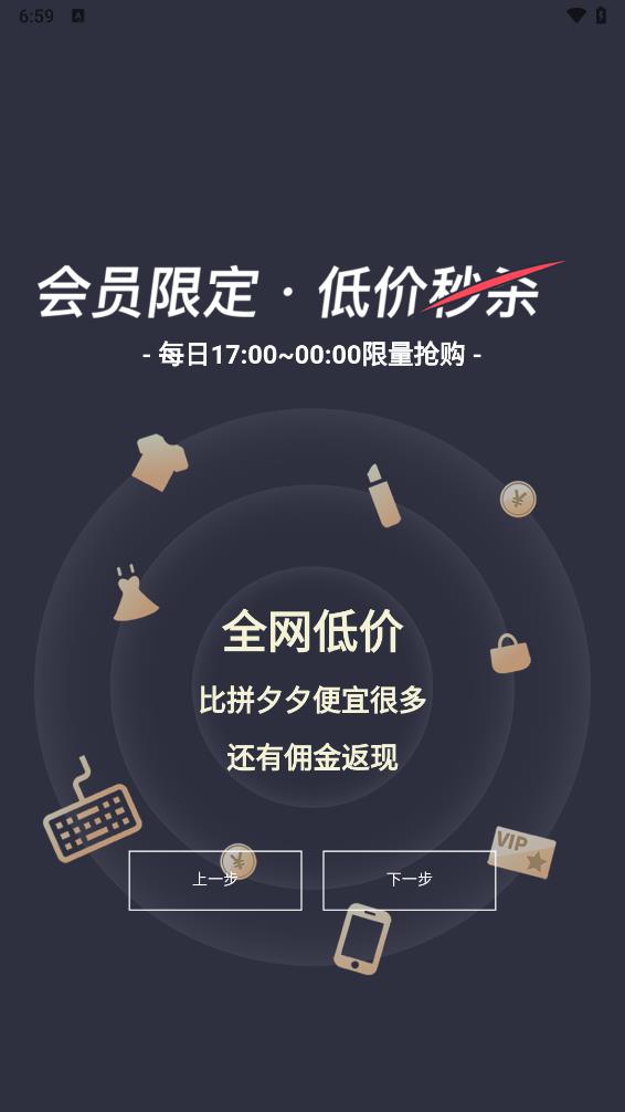 潮人夜市