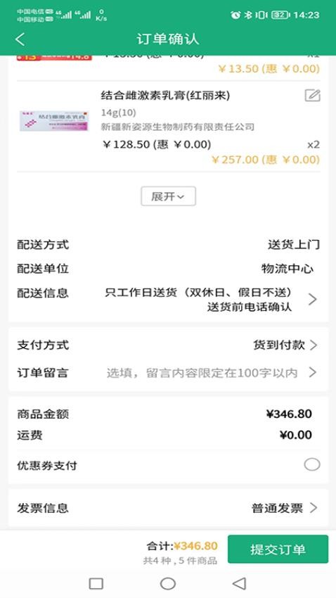 派昂电商