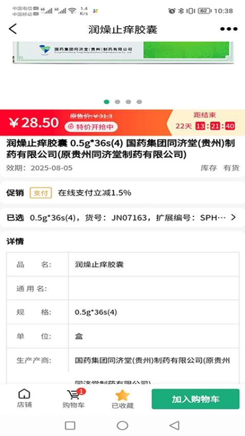 派昂电商