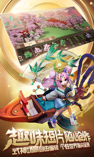 决战平安京