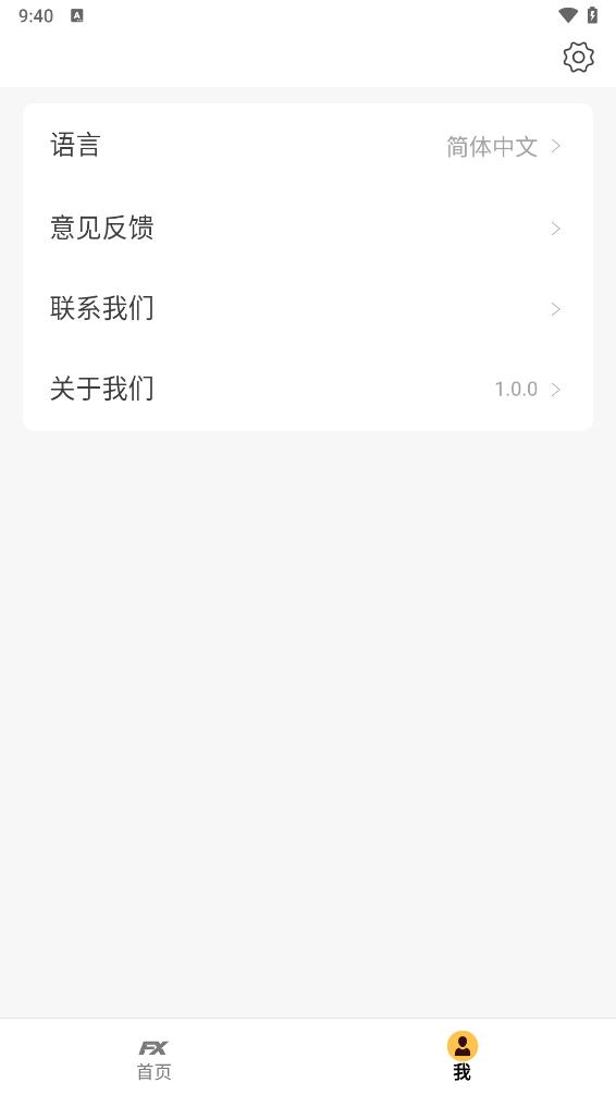 汇率天眼