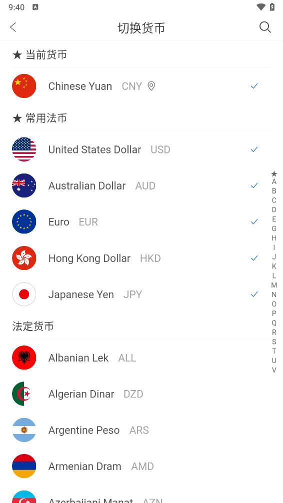 汇率天眼