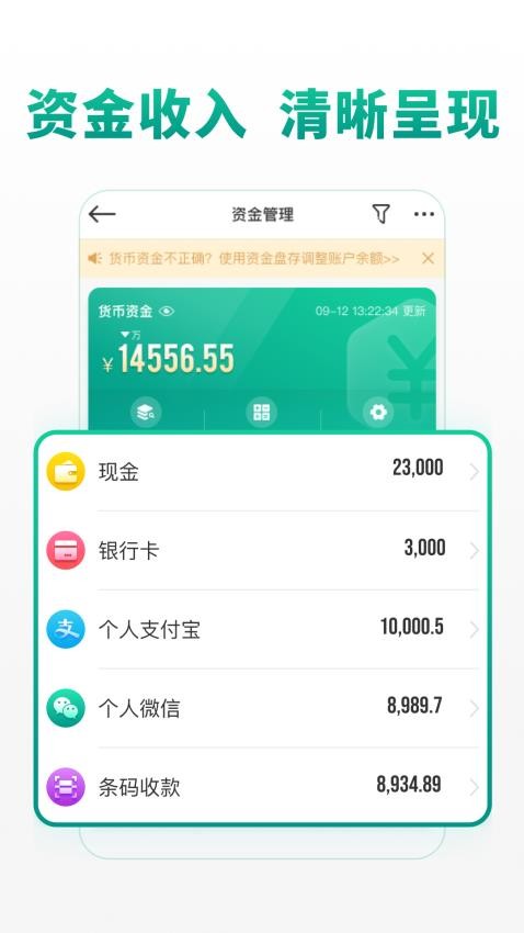 森果货主帮