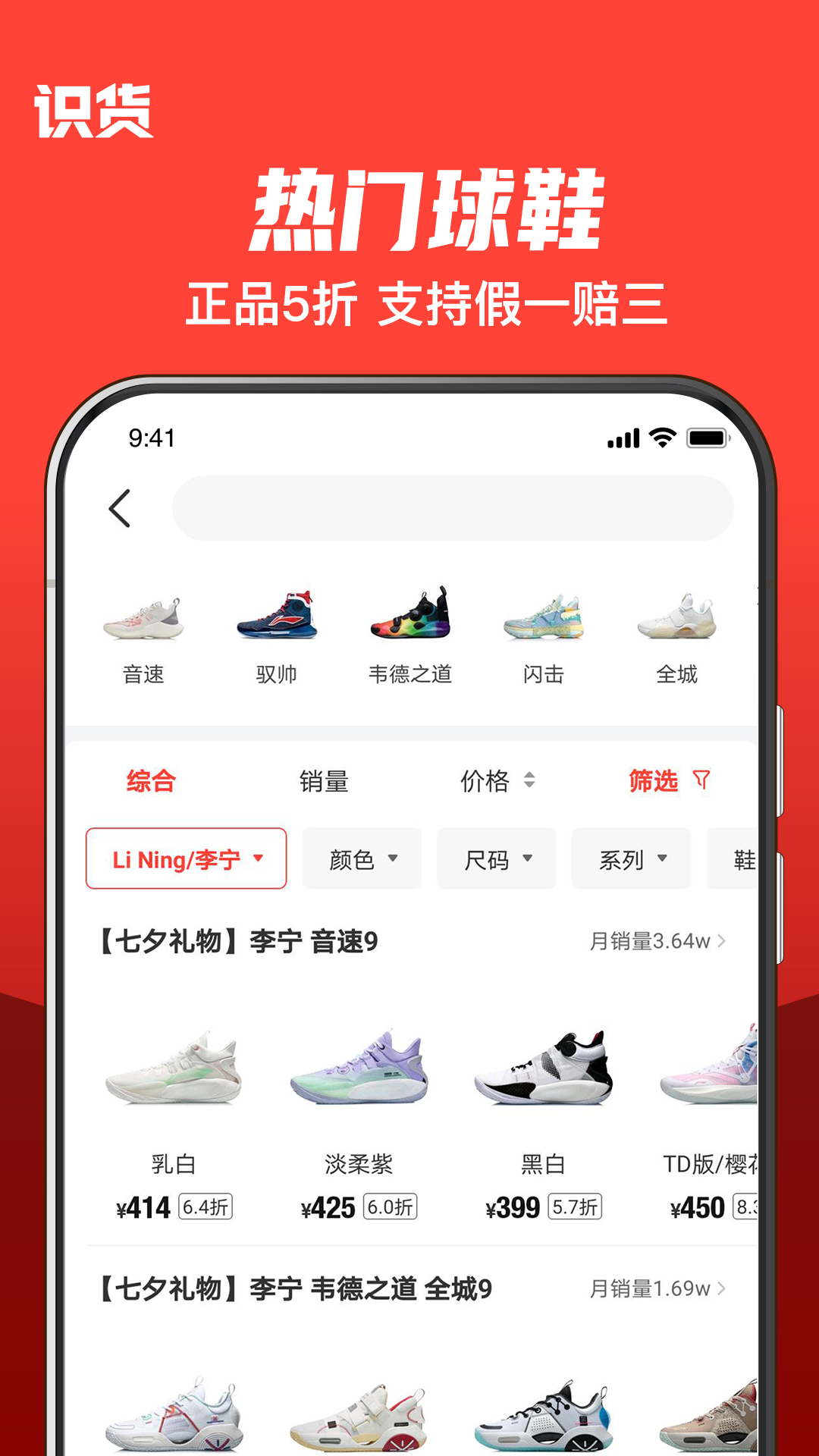 识货