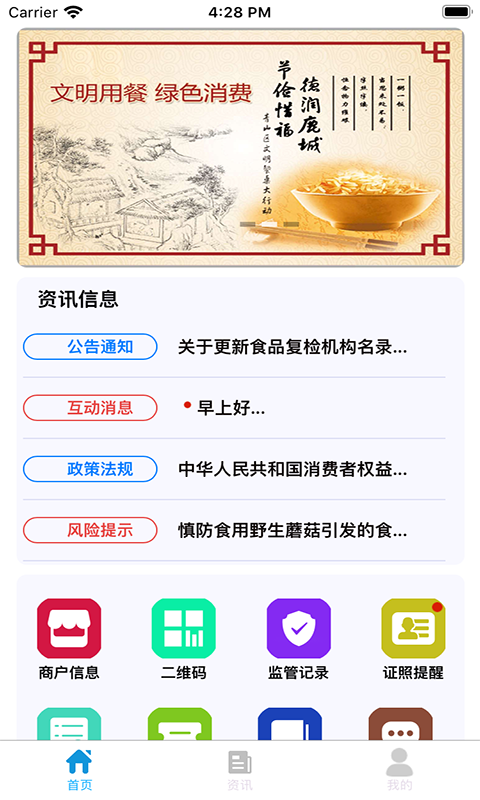 青安企信日常执法