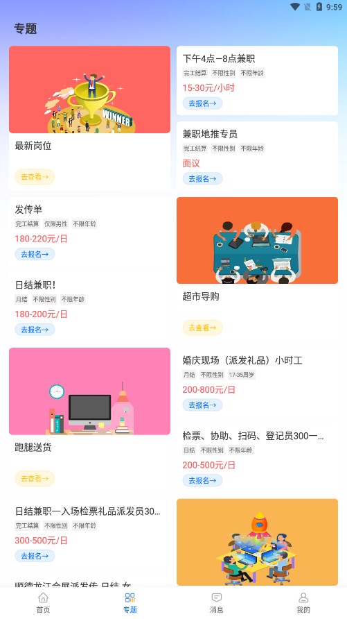 蚂蚁兼职平台
