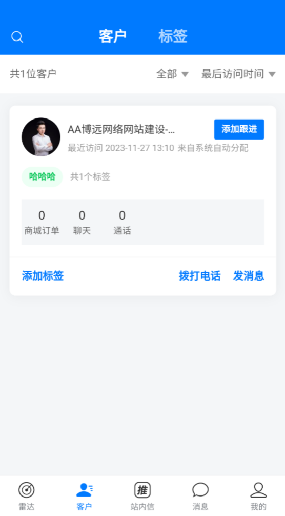 猿子弹工作台