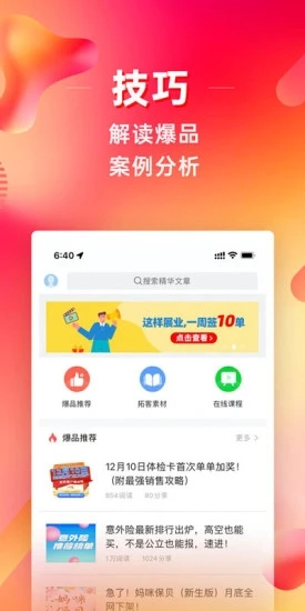 咔咔有单