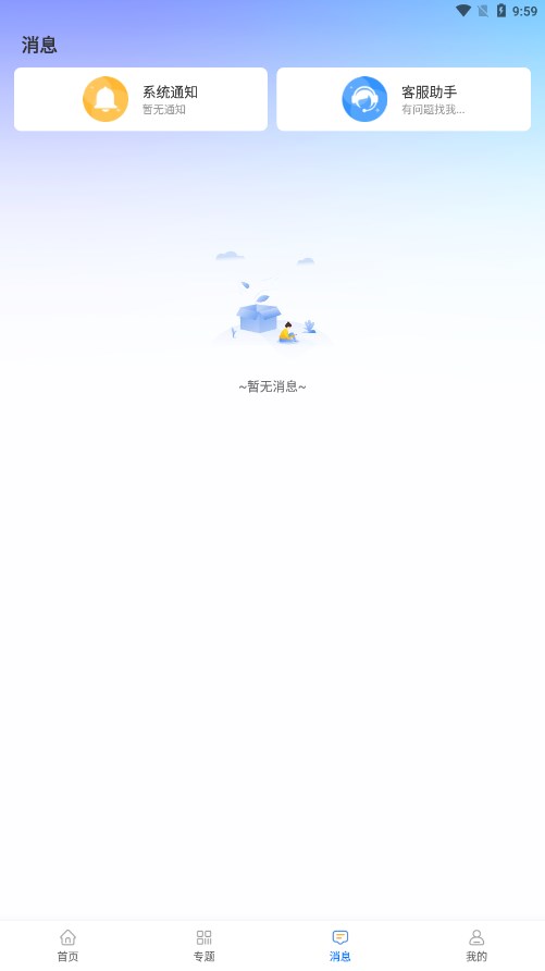 蚂蚁兼职平台