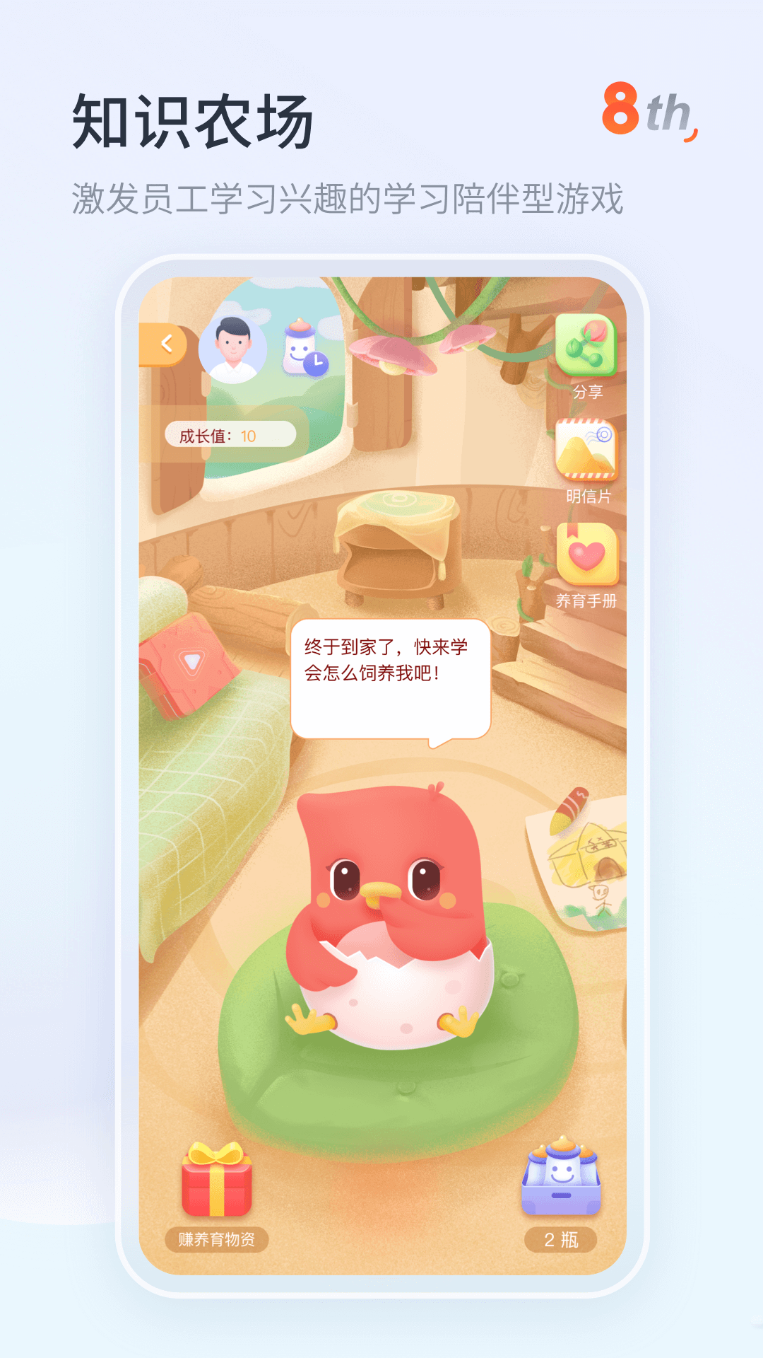 平安知鸟