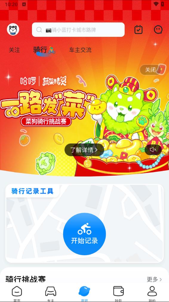 哈啰