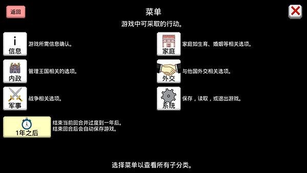 大出产王国2