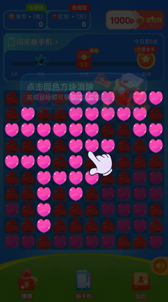 冰雪乐消消