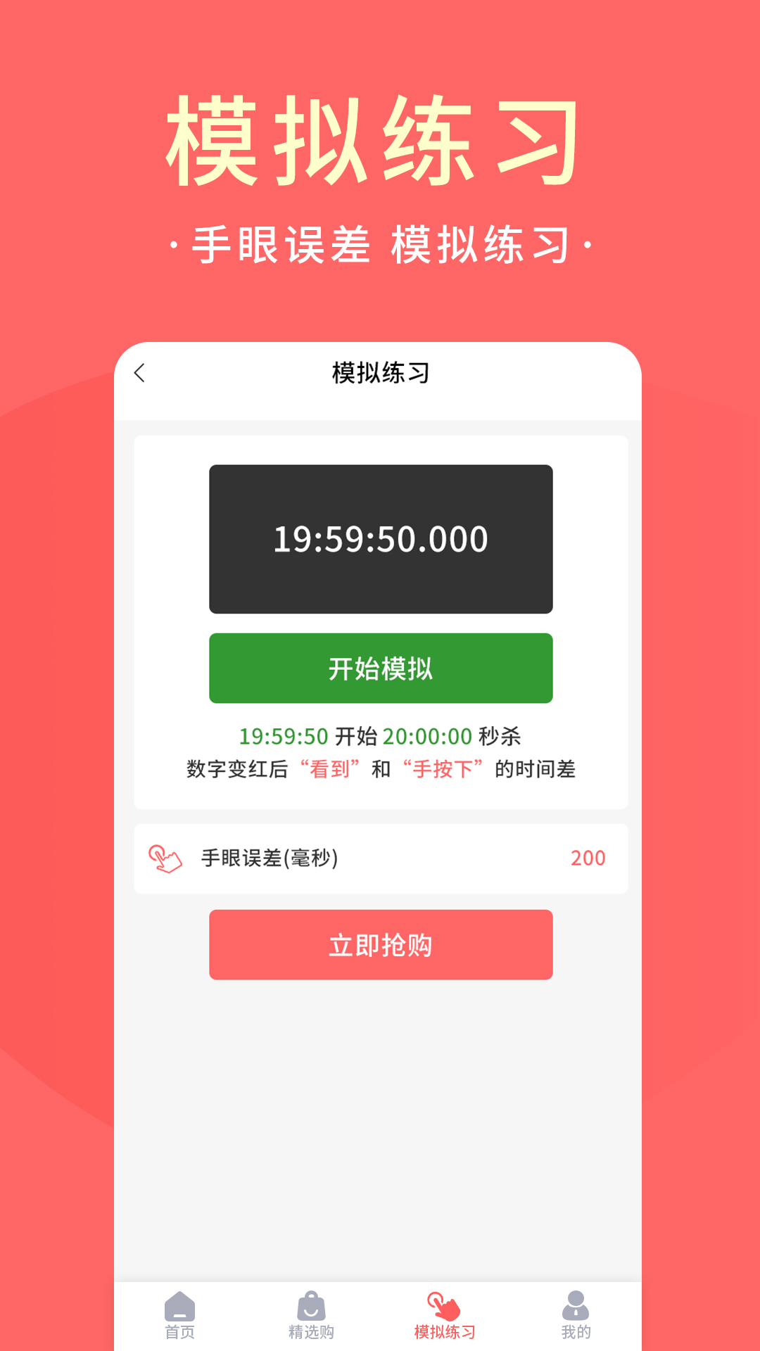 极客抢