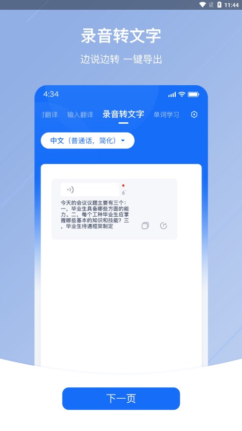 随手翻译