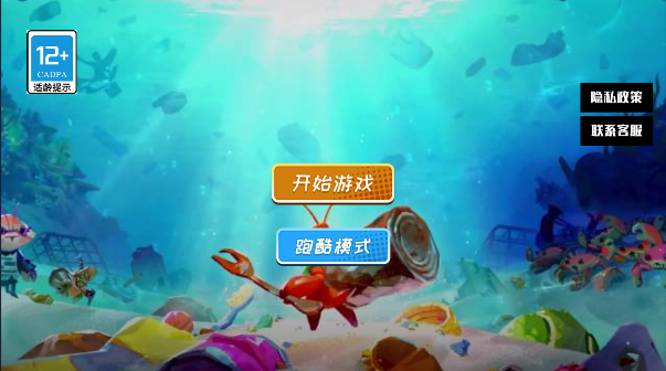 海底奇幻冒险记