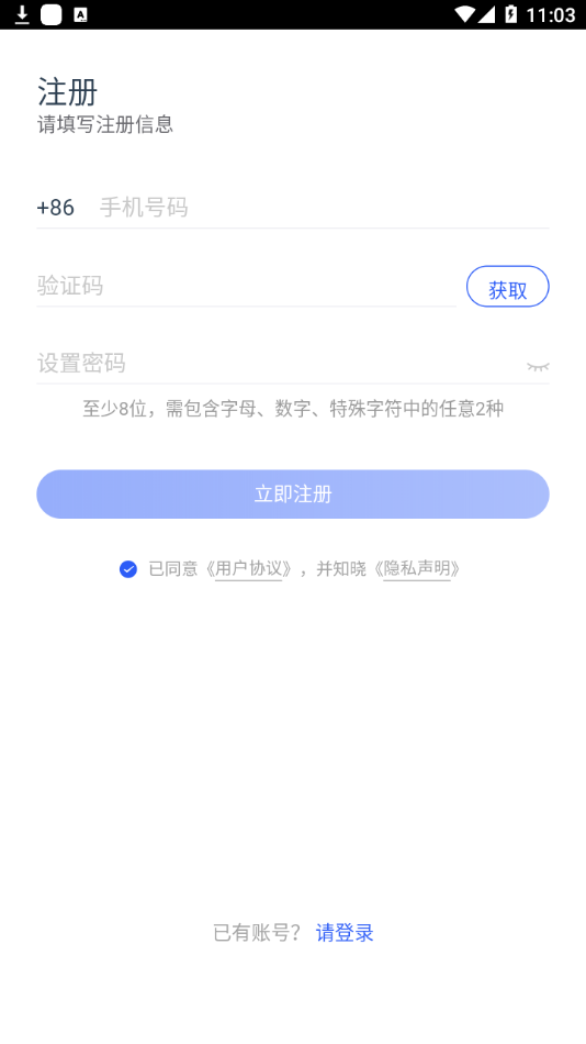 明源智慧工程
