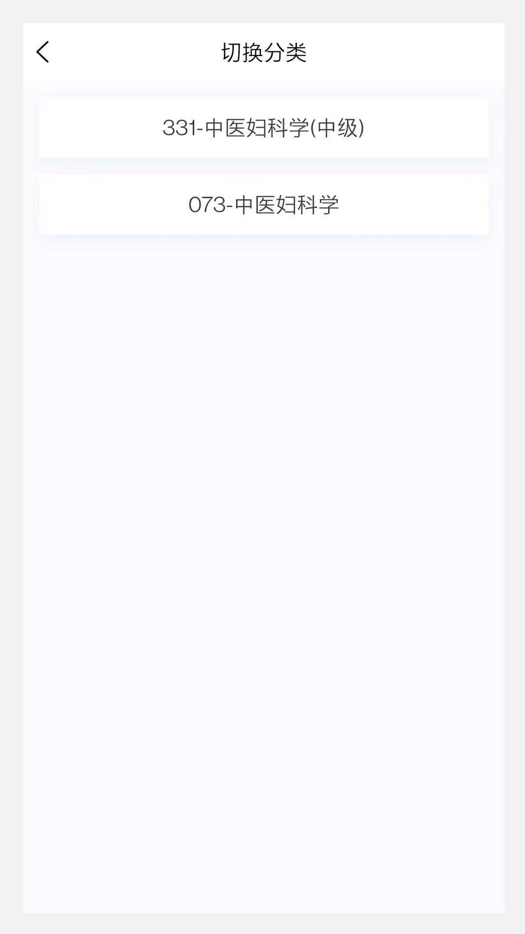 中医妇科学新题库