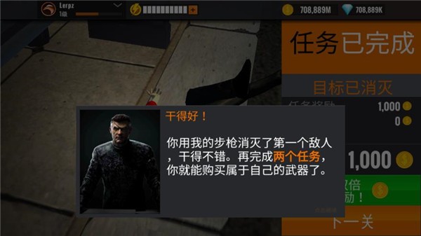 致命狙击新版