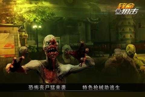 致命狙击新版