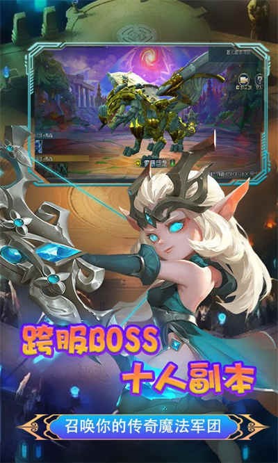 永恒部落新版