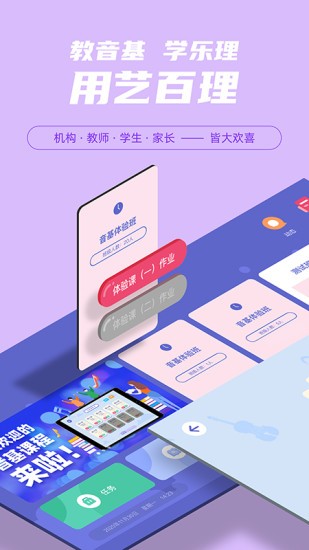 艺百理