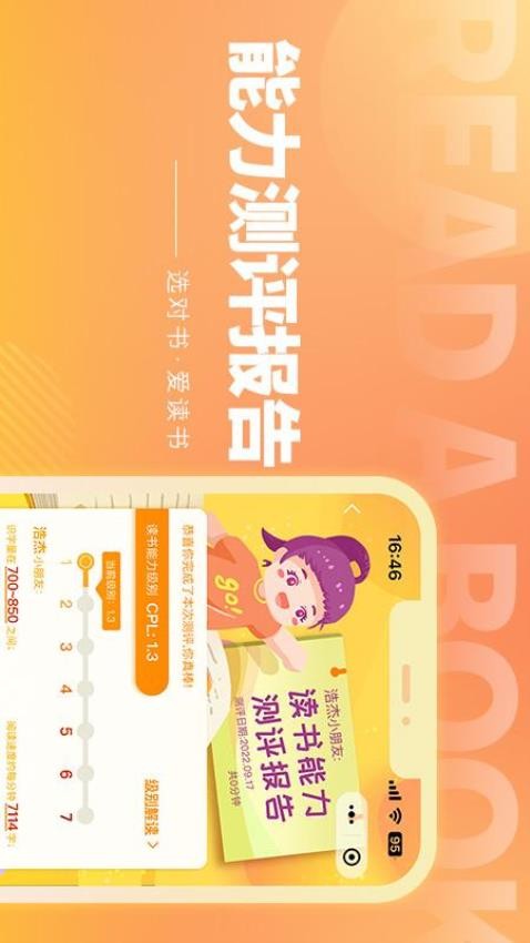 奇趣读书馆