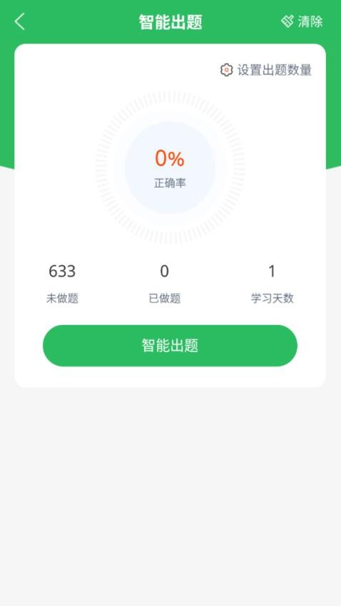 高速公路收费员