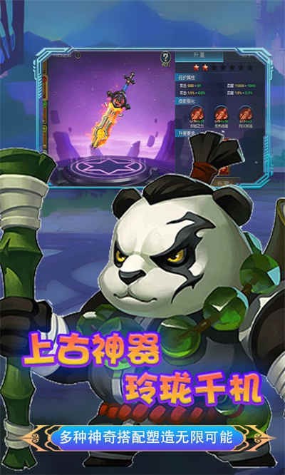 永恒部落新版