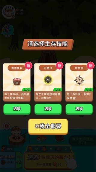 当了个岛主
