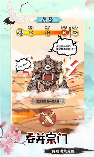 掌门求带飞