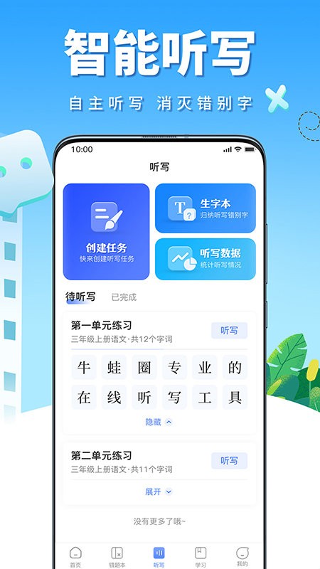 牛蛙圈