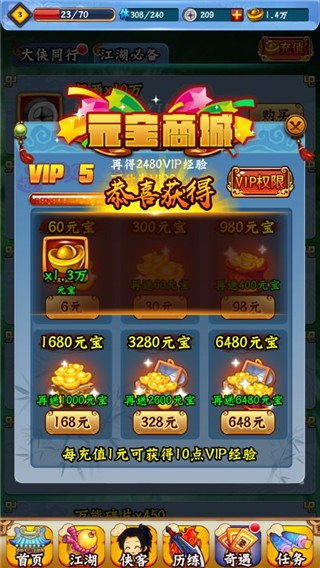 寻侠客
