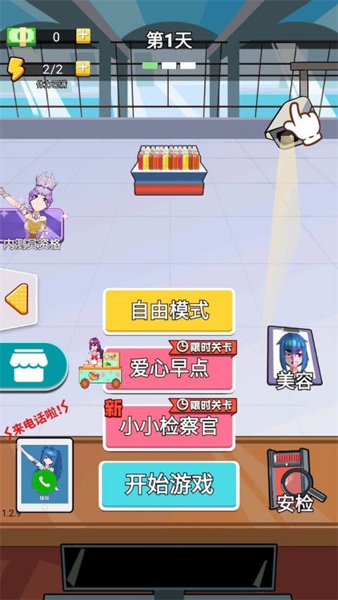老乡你要啥