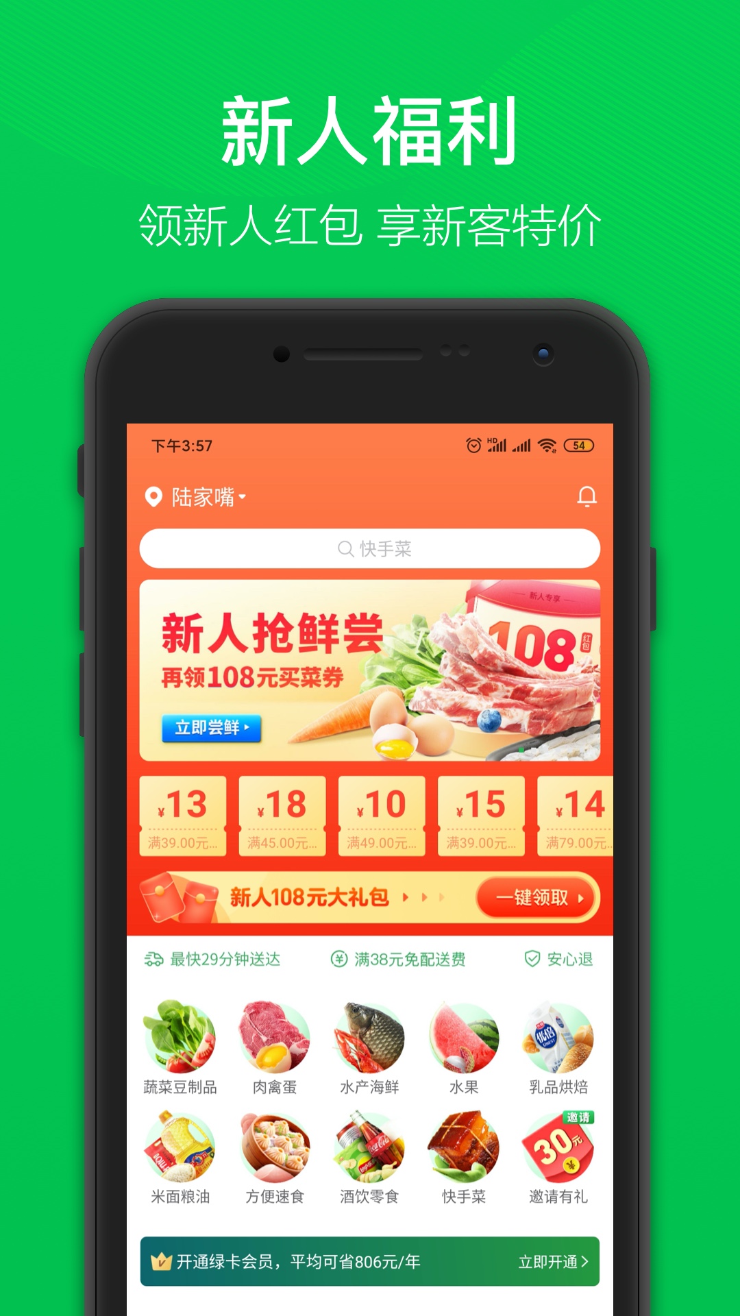 叮咚买菜
