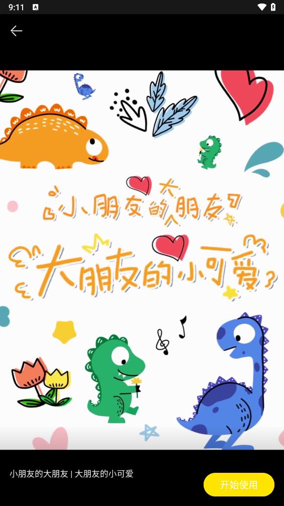 开心炫拍