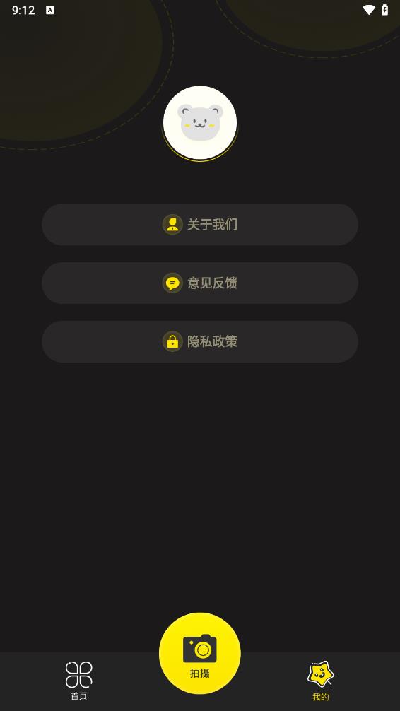 开心炫拍