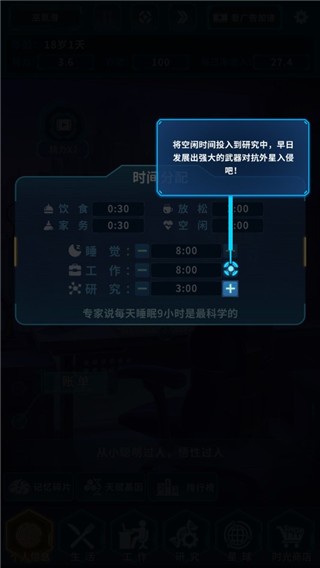 拯救未来