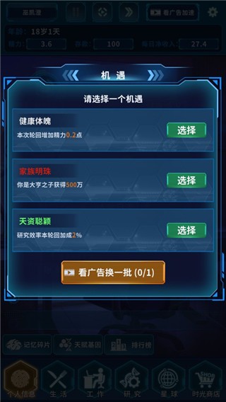 拯救未来