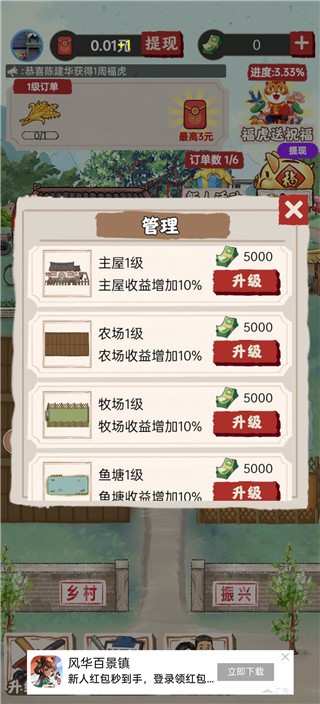 我的农场小院
